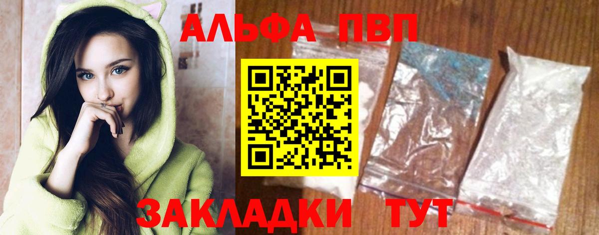 Родники  APVP  Alfa_PVP мука  Вход с VPN  наркота  А ПВП VHQ 