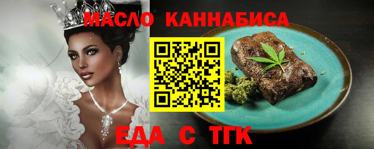 Еда ТГК конопля Родники