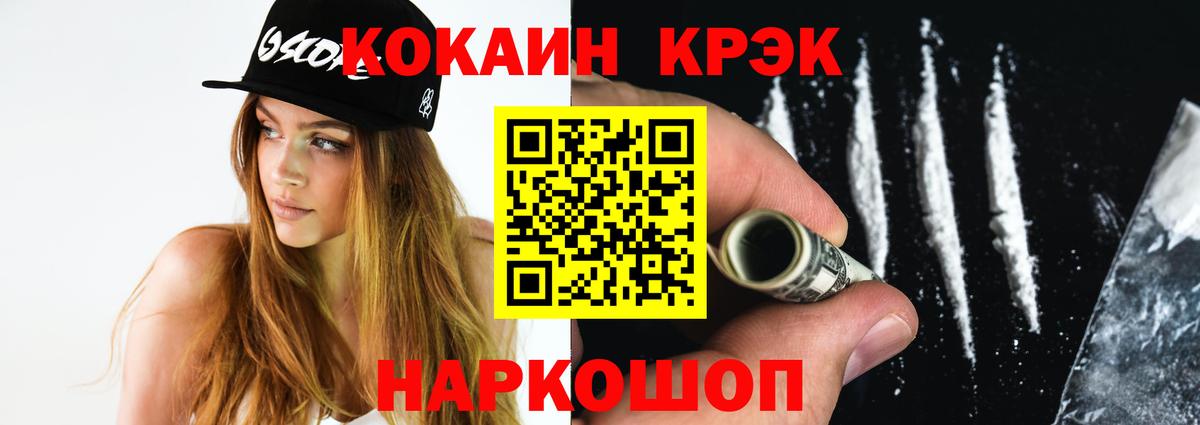 Кокаин Колумбийский  Вход с VPN  Родники  Кокаин Columbia 