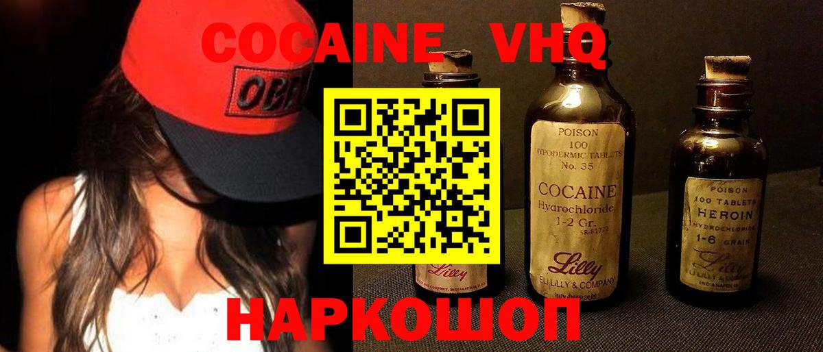 КОКАИН Колумбийский Родники