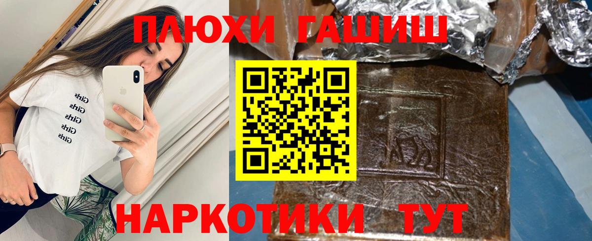 ГАШИШ 40% ТГК  ГАШИШ hashish  купить  сайты  Вход с VPN  Родники 