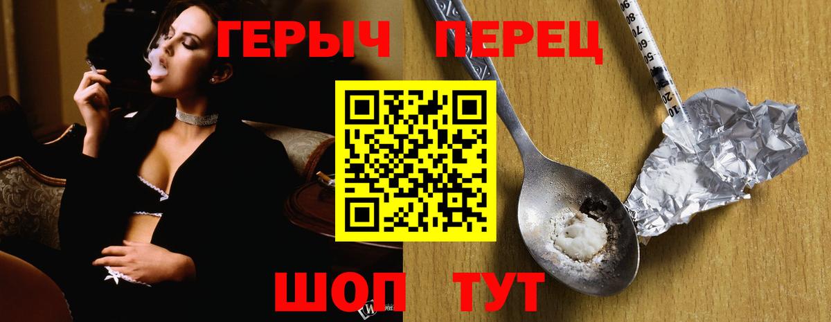 Героин гречка  Вход с VPN  Родники 