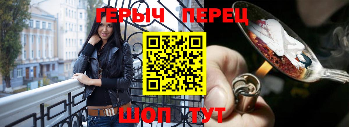 ГЕРОИН Heroin Родники