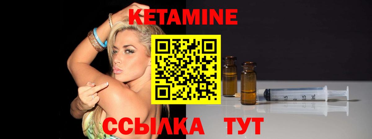 Родники  Кетамин VHQ  КЕТАМИН ketamine  Вход с VPN 