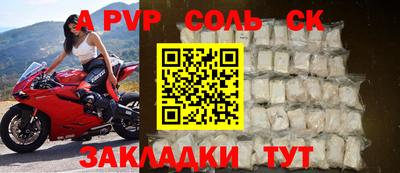 соль курить ск Канаш