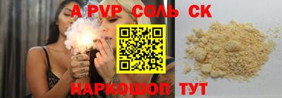 соль курить ск Канаш