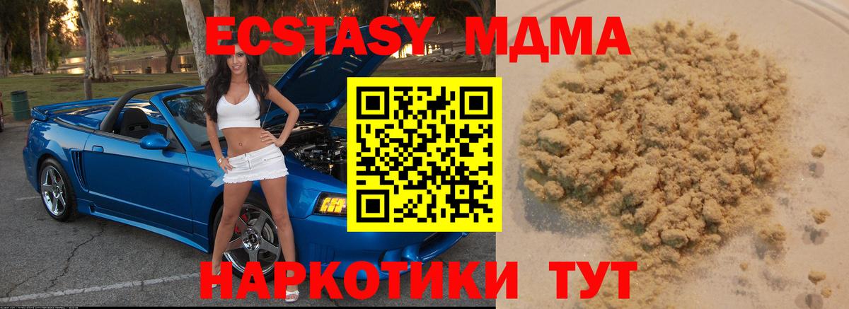 Родники  МДМА Molly  MDMA crystal  Вход с VPN 