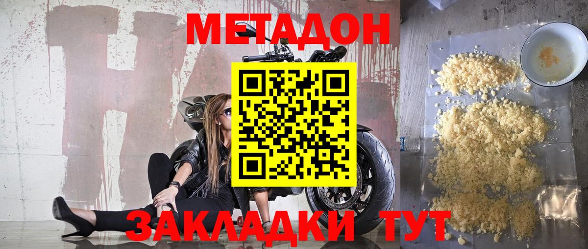 Родники  Метадон мёд  shop телеграм  Вход с VPN 