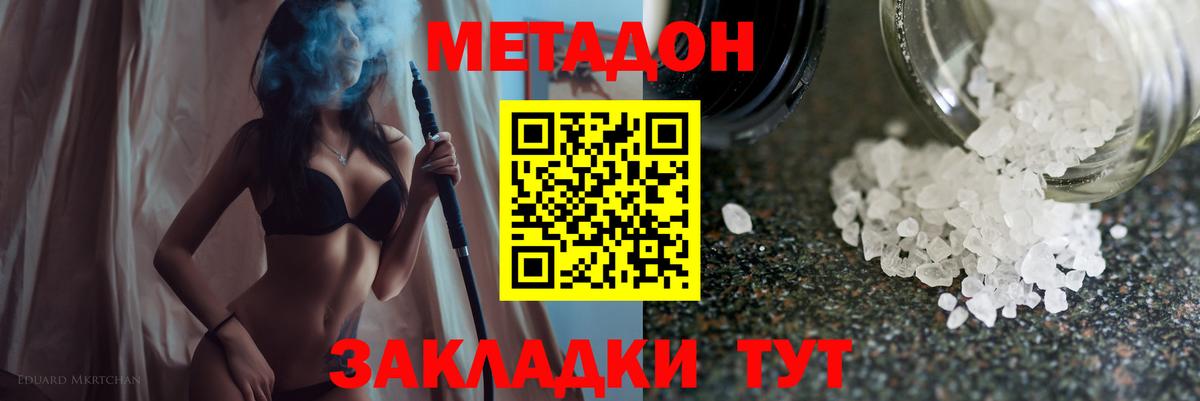 Метадон methadone Родники