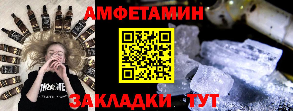 Первитин кристалл Родники