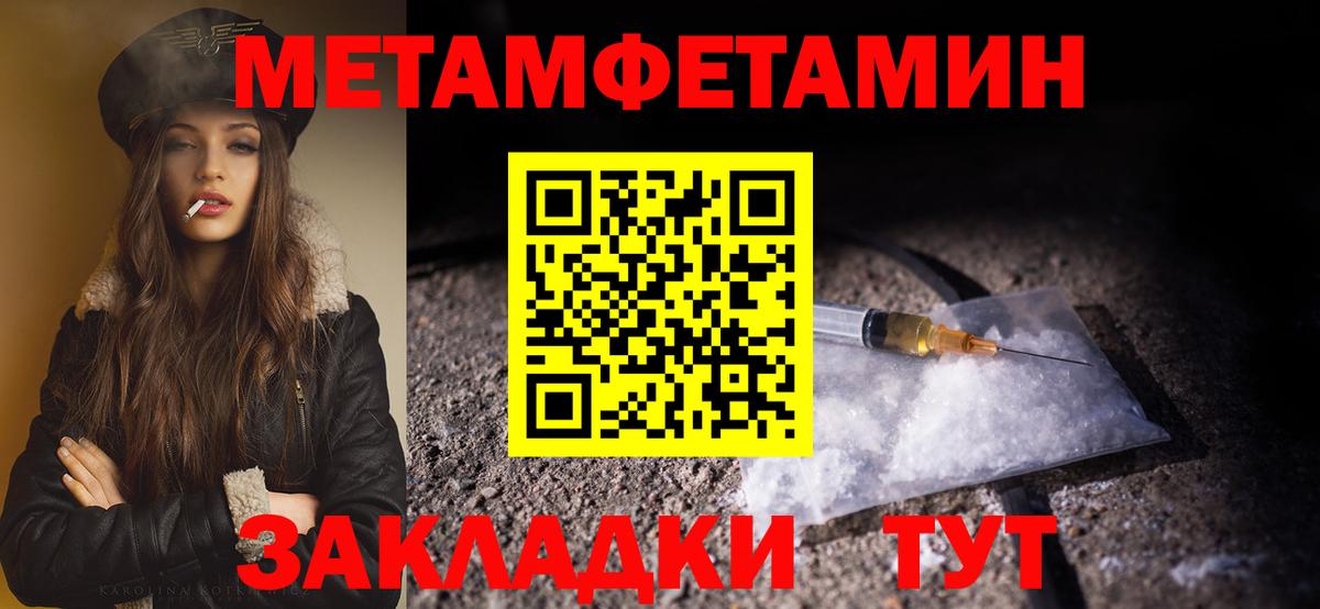 МЕТАМФЕТАМИН Methamphetamine  МЕТАМФЕТАМИН Methamphetamine  Вход с VPN  Родники 
