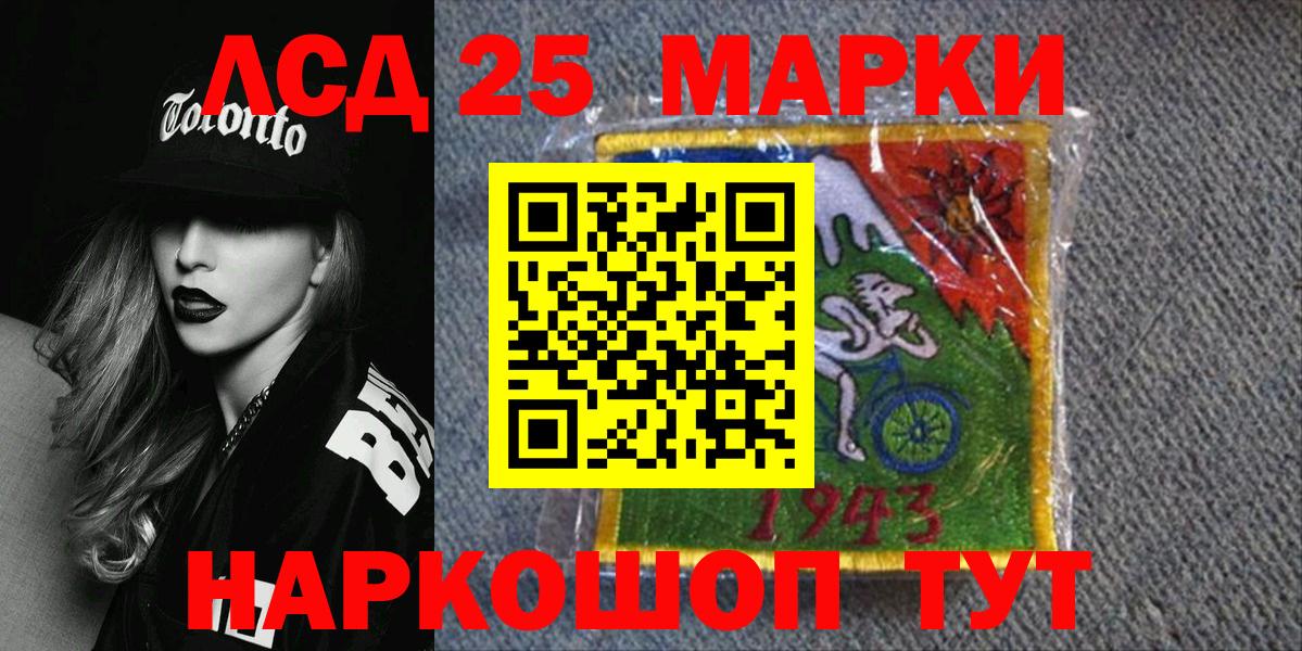 Наркотические марки 1,5мг Родники