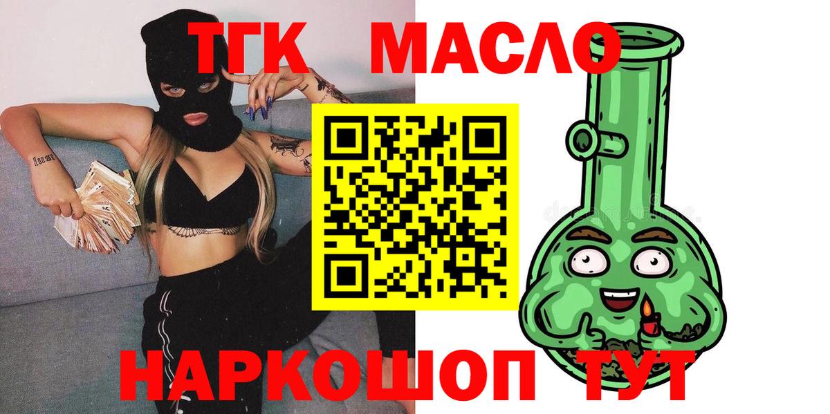 Дистиллят ТГК вейп  хочу наркоту  Родники  ТГК вейп с тгк  Вход с VPN 